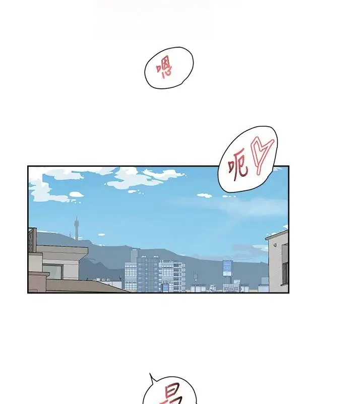 漫画《深层洁净达人》第38话第10张图