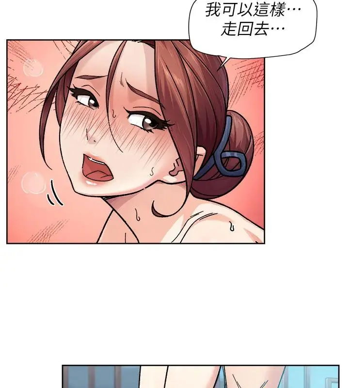漫画《深层洁净达人》第38话第17张图