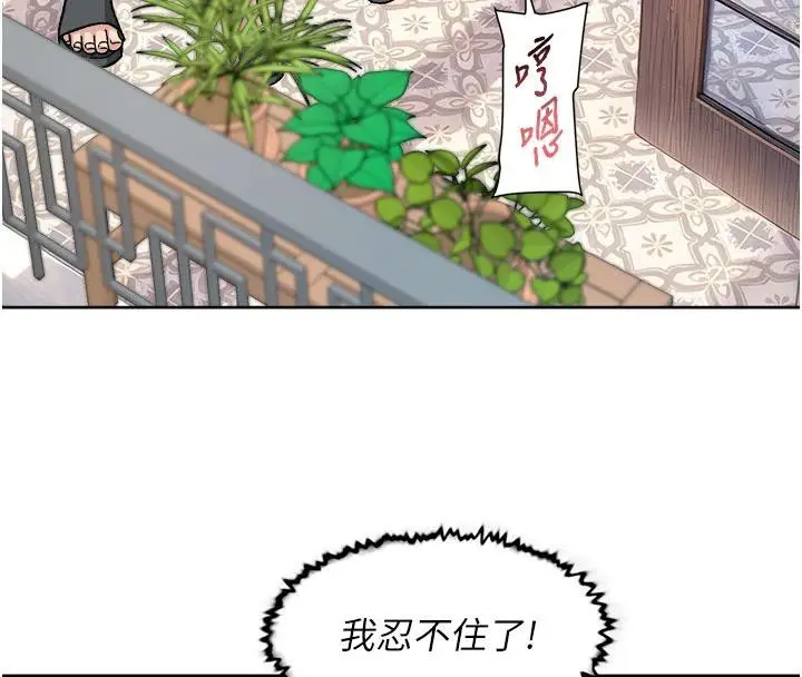 漫画《深层洁净达人》第38话第25张图