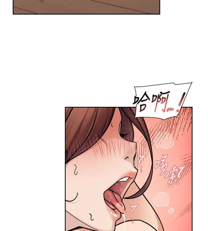 漫画《深层洁净达人》第38话第44张图