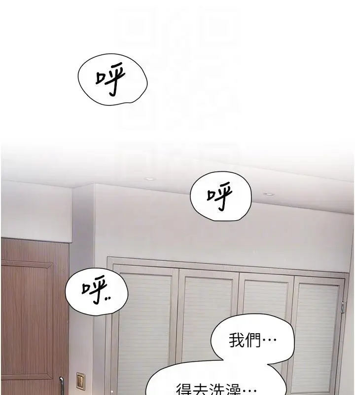 漫画《深层洁净达人》第38话第47张图
