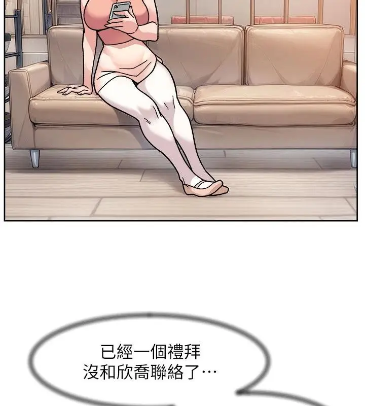 漫画《深层洁净达人》第38话第52张图