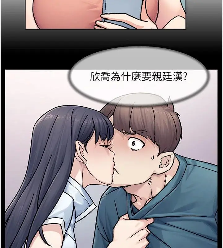 漫画《深层洁净达人》第38话第54张图
