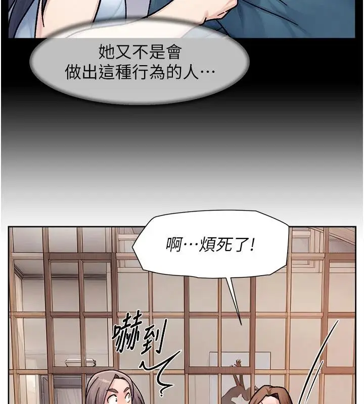 漫画《深层洁净达人》第38话第55张图