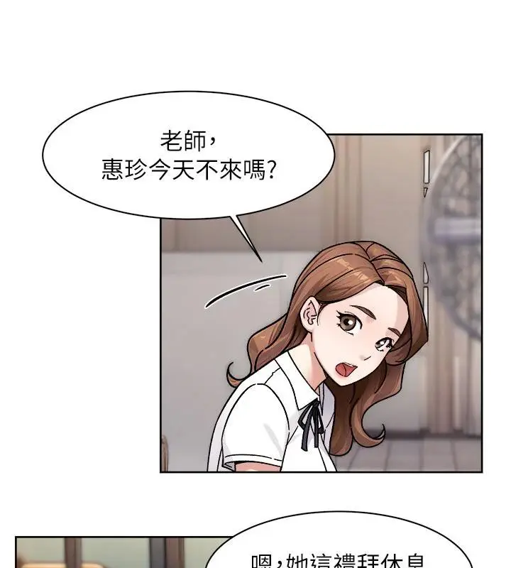漫画《深层洁净达人》第38话第57张图