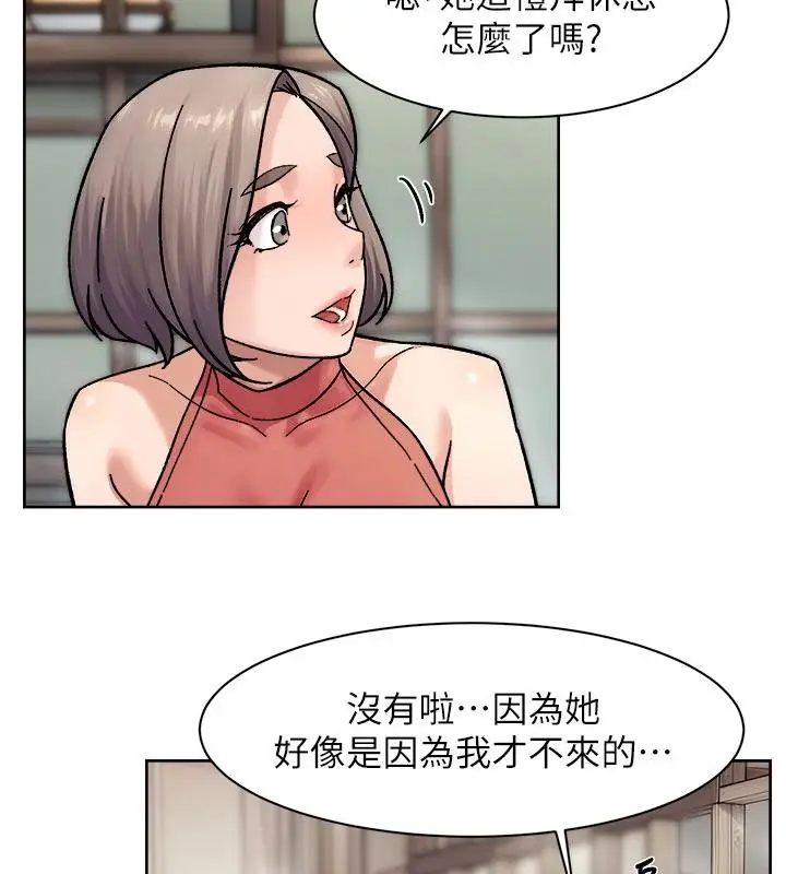 漫画《深层洁净达人》第38话第58张图