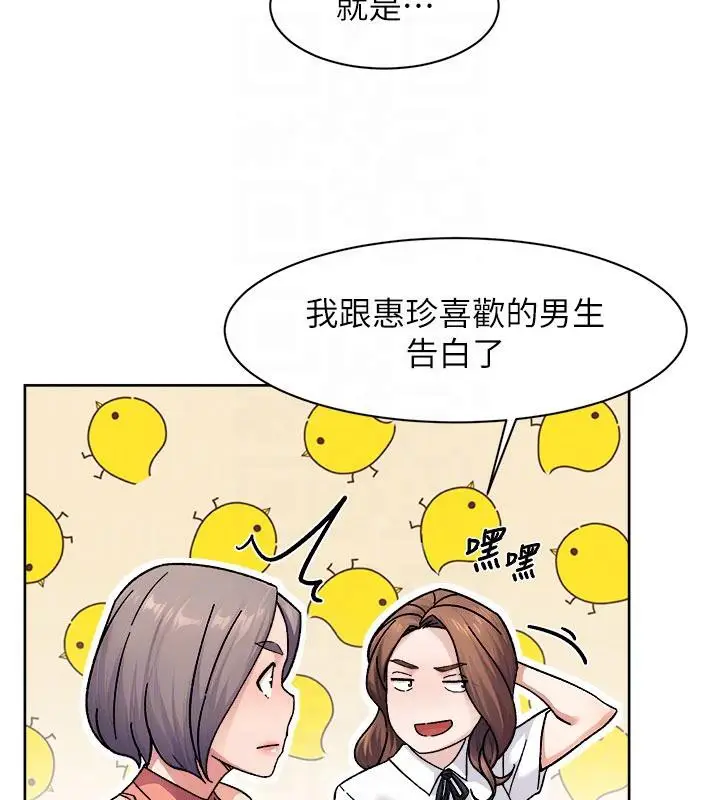 漫画《深层洁净达人》第38话第61张图