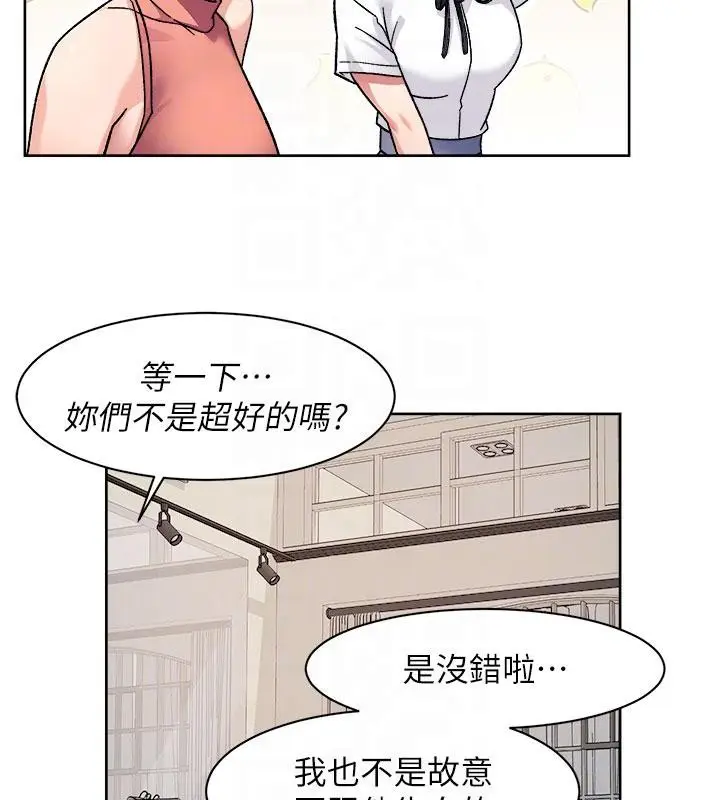 漫画《深层洁净达人》第38话第62张图
