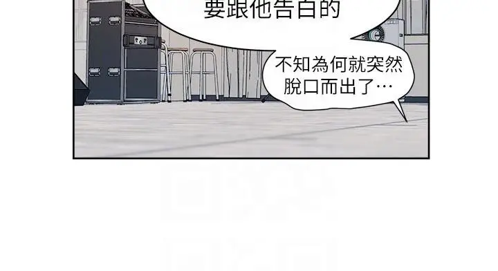 漫画《深层洁净达人》第38话第63张图