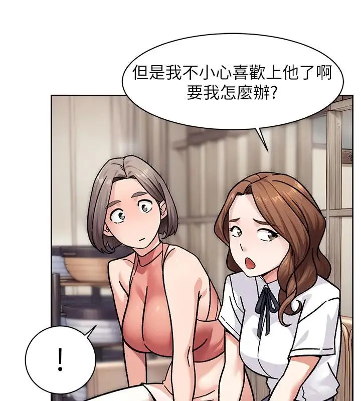 漫画《深层洁净达人》第38话第64张图