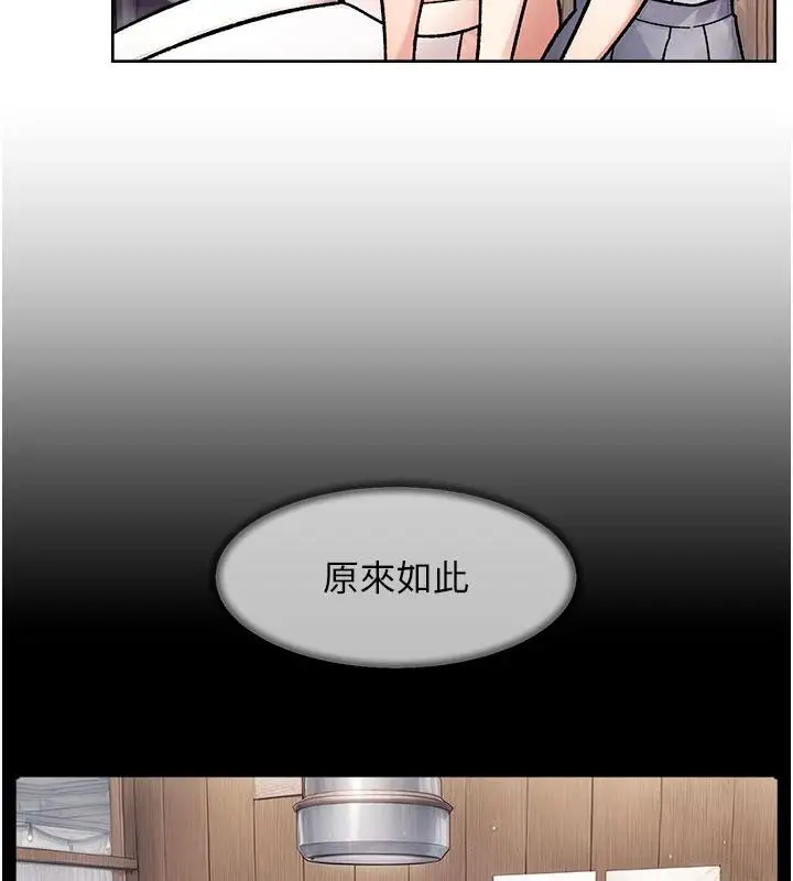漫画《深层洁净达人》第38话第65张图