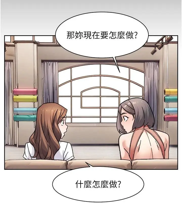 漫画《深层洁净达人》第38话第68张图