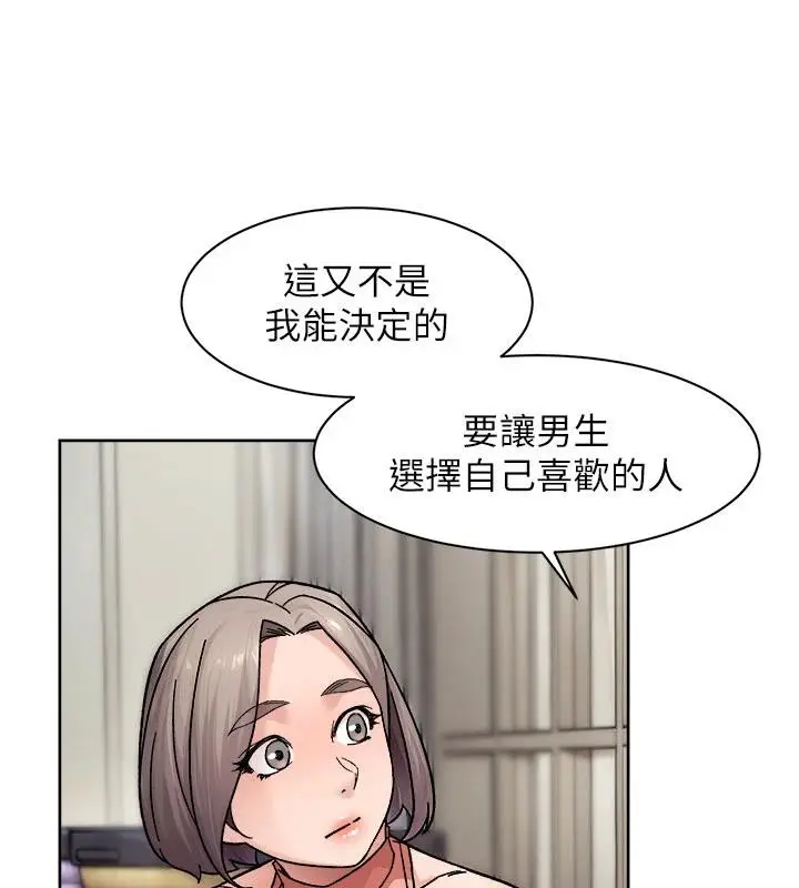 漫画《深层洁净达人》第38话第69张图