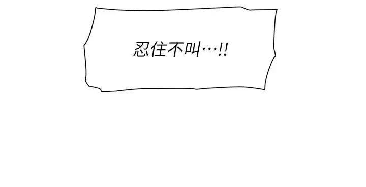 漫画《深层洁净达人》第38话第7张图