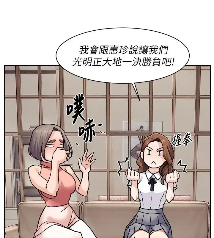 漫画《深层洁净达人》第38话第71张图