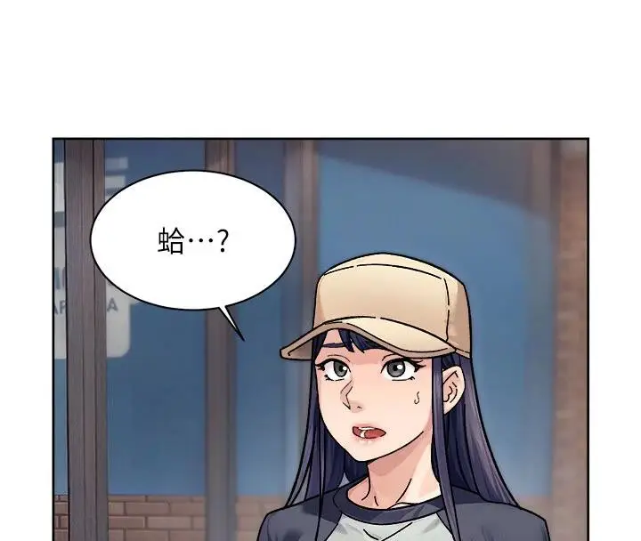 漫画《深层洁净达人》第38话第74张图