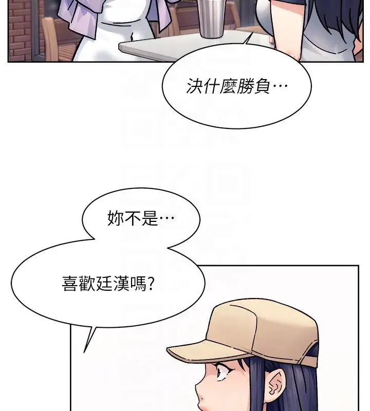 漫画《深层洁净达人》第38话第76张图