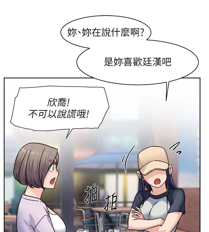 漫画《深层洁净达人》第38话第78张图