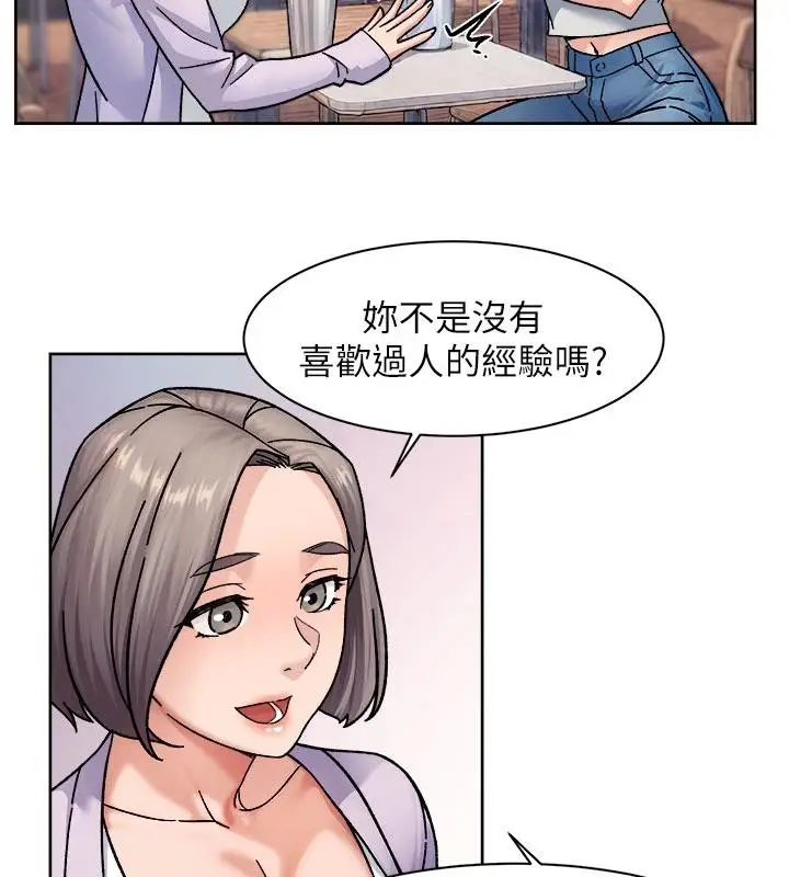 漫画《深层洁净达人》第38话第79张图