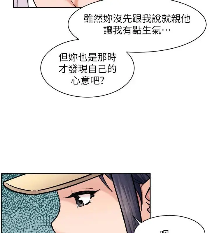 漫画《深层洁净达人》第38话第80张图