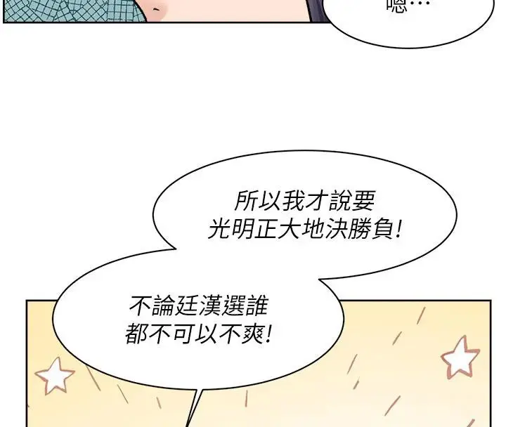 漫画《深层洁净达人》第38话第81张图