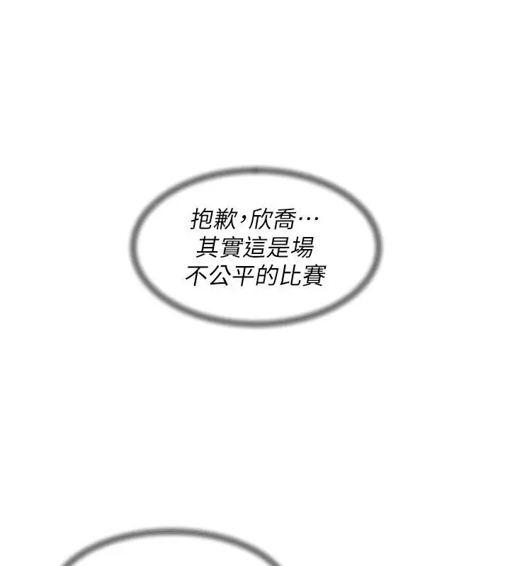 漫画《深层洁净达人》第38话第85张图
