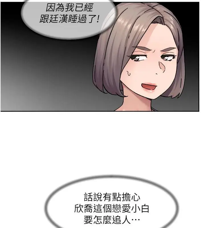 漫画《深层洁净达人》第38话第86张图