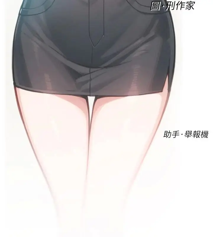 漫画《深层洁净达人》第38话第9张图
