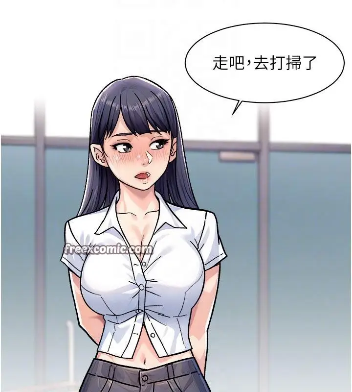 漫画《深层洁净达人》第38话第90张图