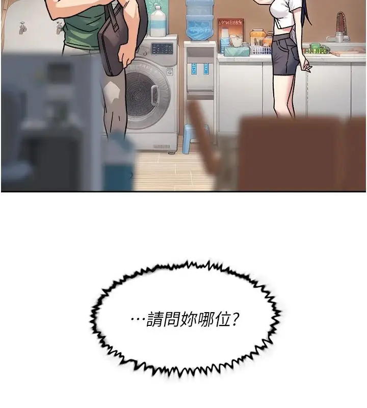 漫画《深层洁净达人》第38话第93张图