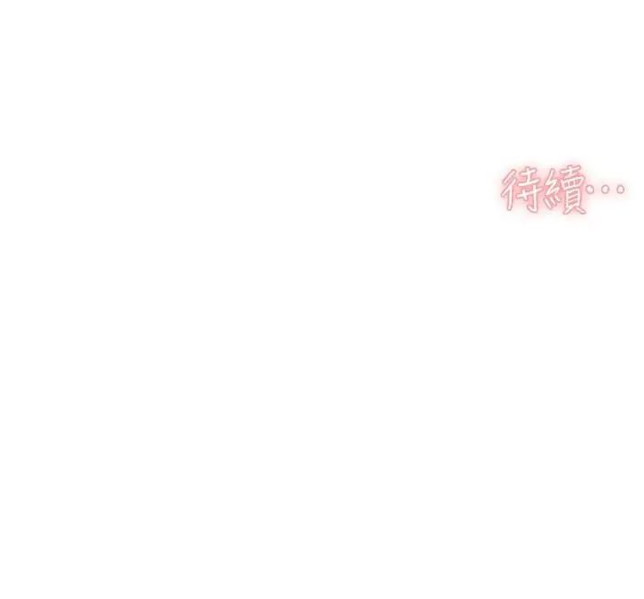 漫画《深层洁净达人》第38话第94张图