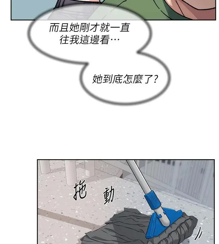 漫画《深层洁净达人》第39话第13张图