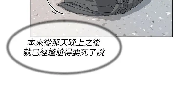 漫画《深层洁净达人》第39话第14张图