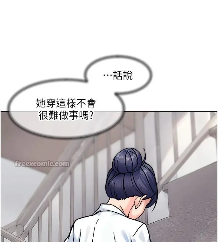漫画《深层洁净达人》第39话第15张图
