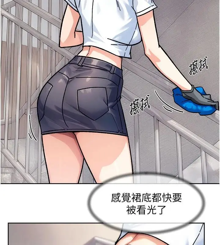 漫画《深层洁净达人》第39话第16张图