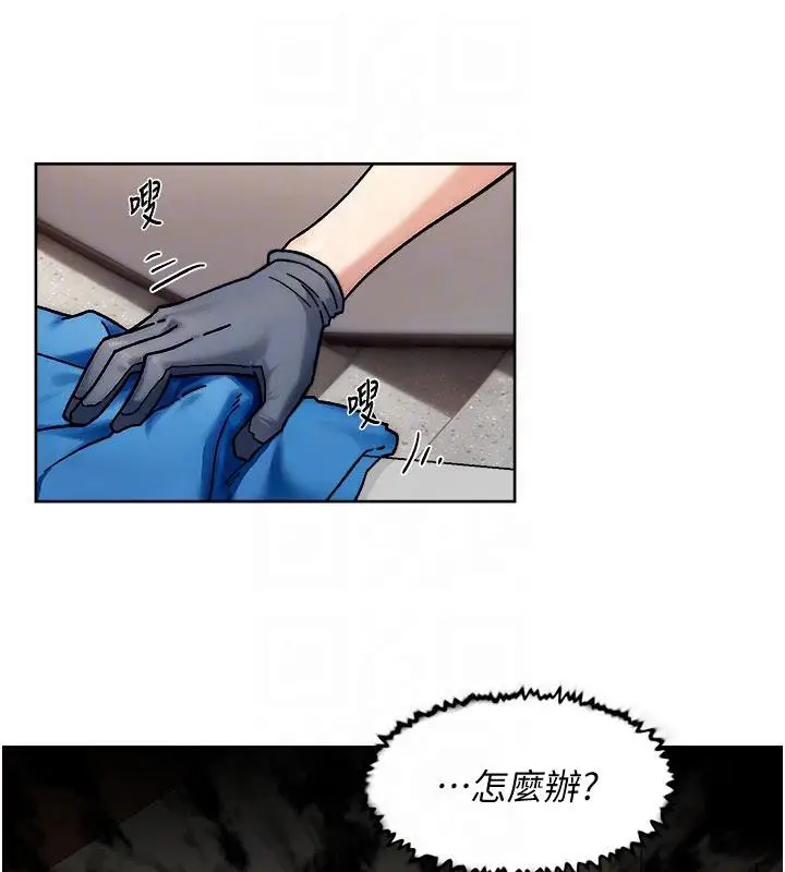 漫画《深层洁净达人》第39话第19张图