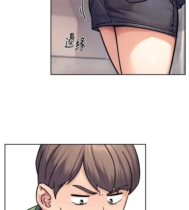 漫画《深层洁净达人》第39话第2张图