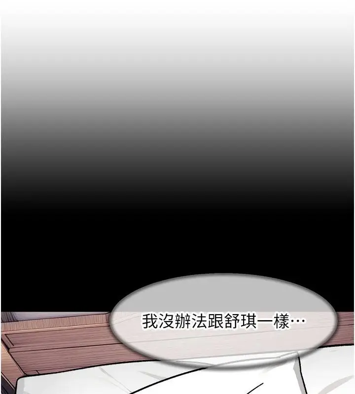 漫画《深层洁净达人》第39话第22张图