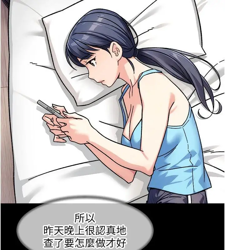 漫画《深层洁净达人》第39话第23张图