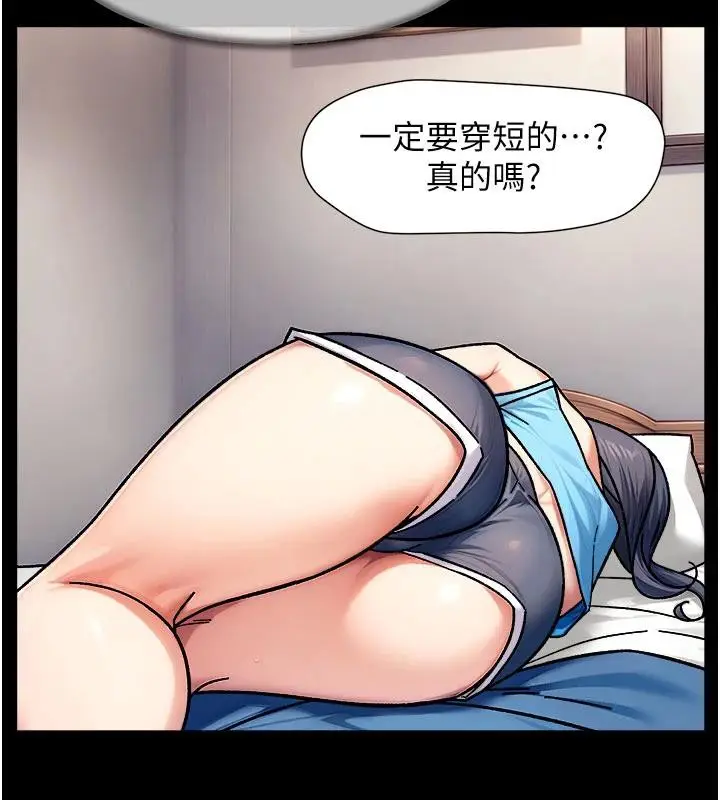 漫画《深层洁净达人》第39话第24张图