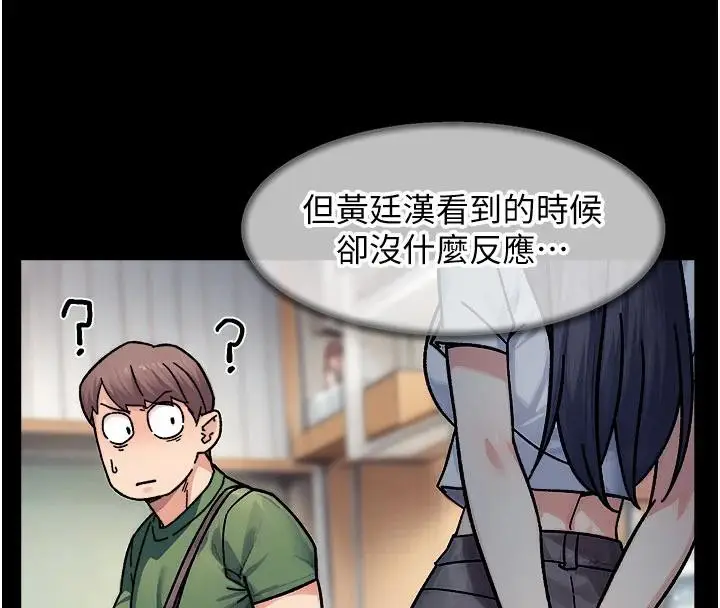 漫画《深层洁净达人》第39话第25张图