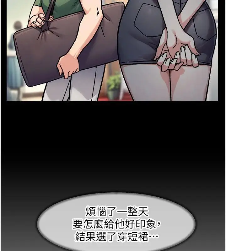 漫画《深层洁净达人》第39话第26张图