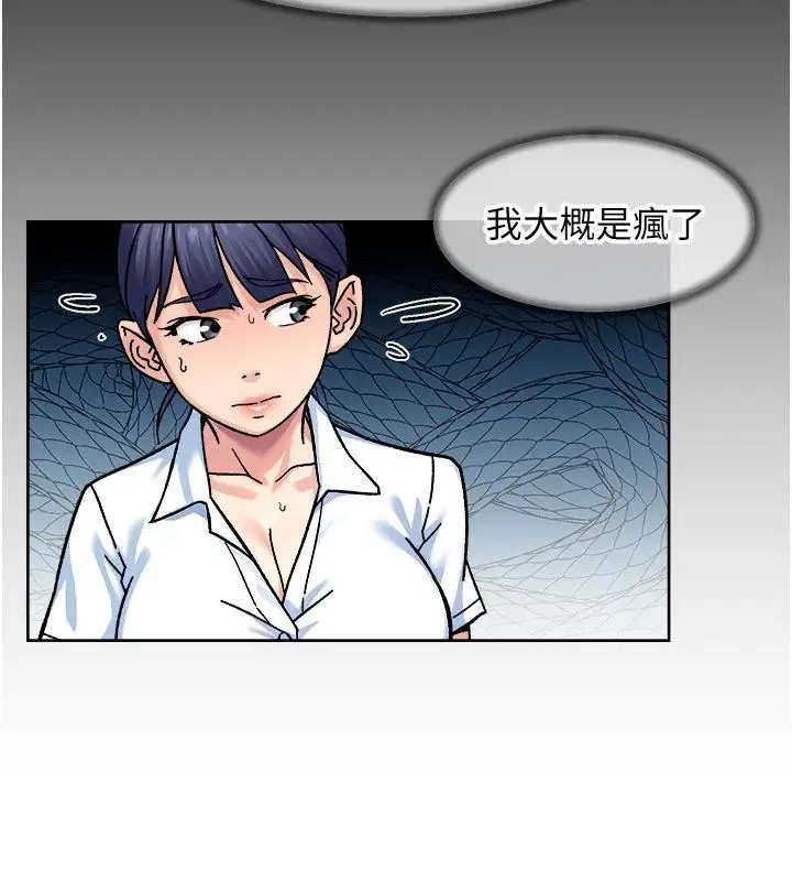 漫画《深层洁净达人》第39话第27张图