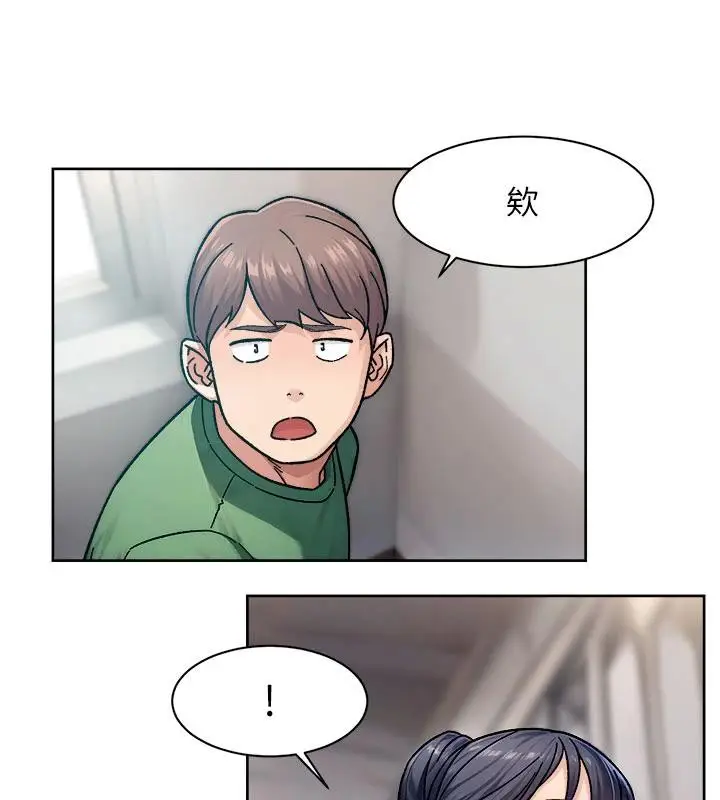 漫画《深层洁净达人》第39话第29张图