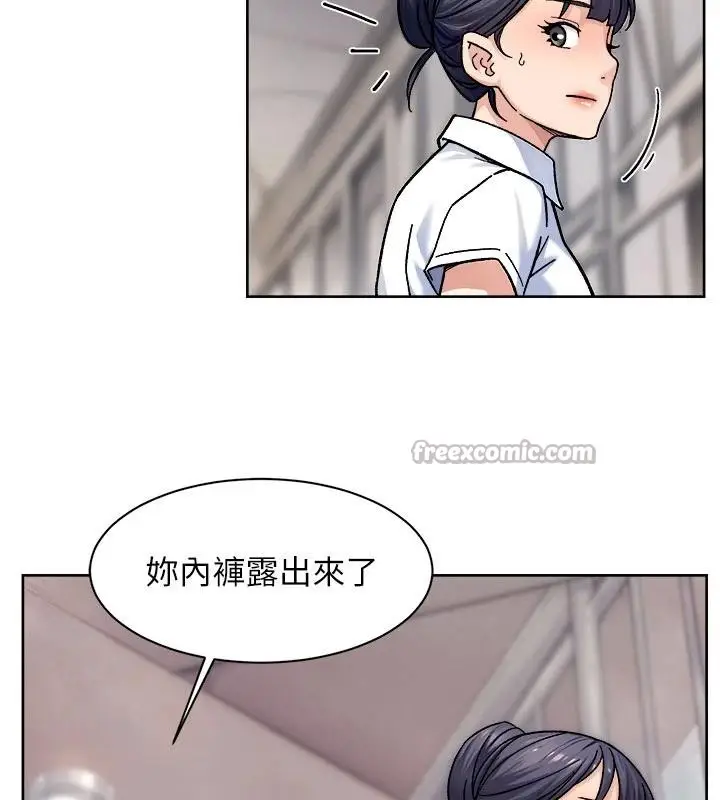 漫画《深层洁净达人》第39话第30张图