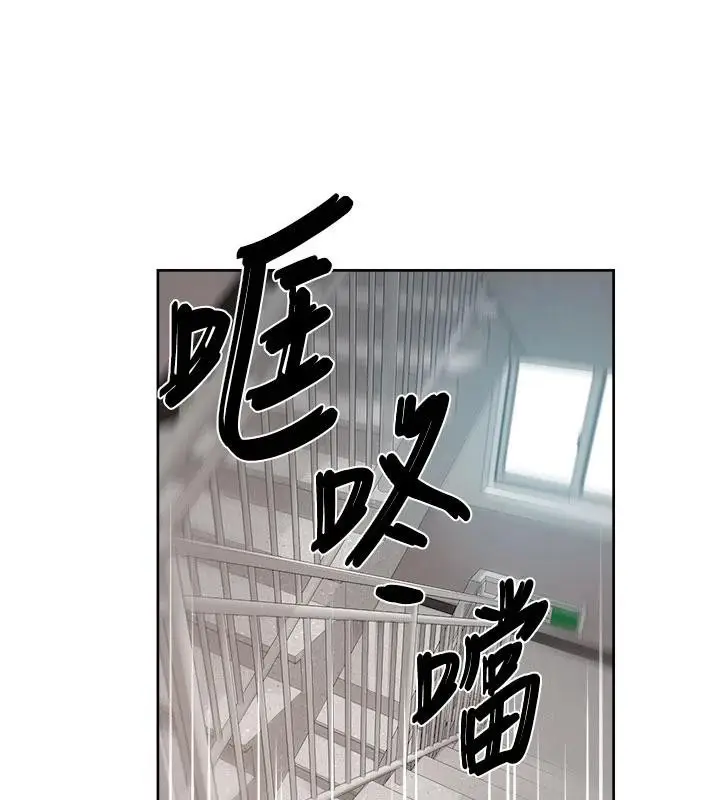 漫画《深层洁净达人》第39话第36张图