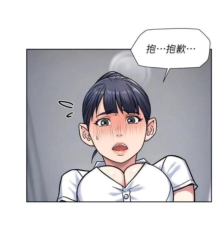 漫画《深层洁净达人》第39话第40张图