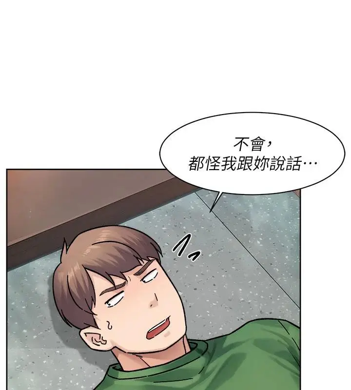 漫画《深层洁净达人》第39话第41张图