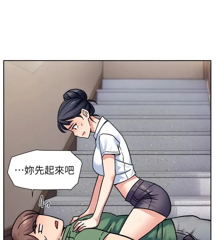 漫画《深层洁净达人》第39话第44张图