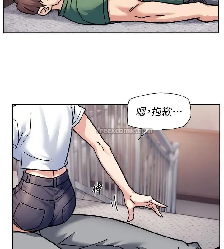 漫画《深层洁净达人》第39话第45张图
